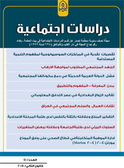 magazen of the Department of Social Studies